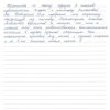Кристина Хасановна