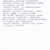 Наталья Александровна