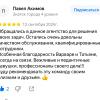 Акимов