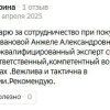 Ирина