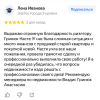 Иванова