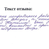 Наталья
